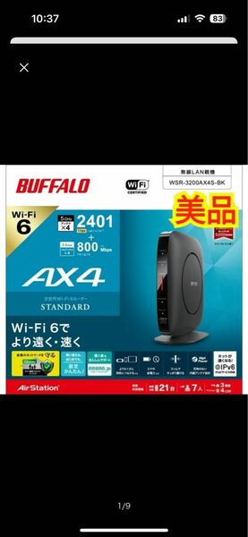 WSR-3200AX4S-BK （ブラック） BUFFALO ブラック Wi-Fi ルーター