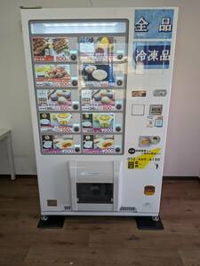 富士電機のフローズンステーション2