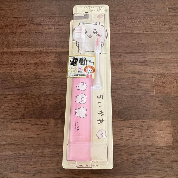 新品 ちいかわ ハピカ 電動歯ブラシ やわらかめ ピンク オーラルケア