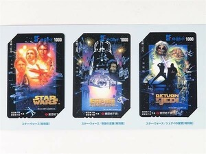 スター・ウォーズx営団地下鉄　特別篇3部作　メトロカード　1000x3枚　未使用　843920AA1172ST