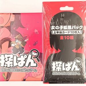探ぱん 探偵になってぱんつを当てるゲーム 女の子拡張パック付き