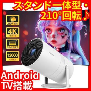 ホームプロジェクター★小型★4K★スタンド★50％ズーム機能★白★スピーカー内蔵