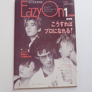 仙台発 東北音楽情報誌 アマバン Easy On イージーオン 1988年1月号 大友康平 チャーミー 遠藤みちろう 高橋研 浪速エキスプレス