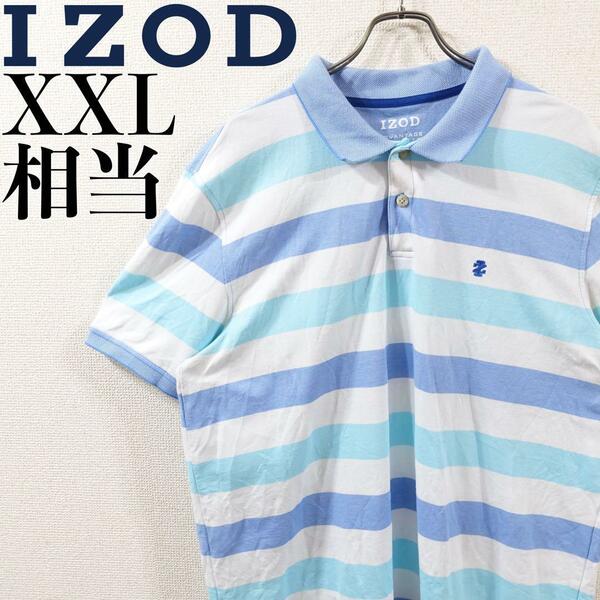 【美品】IZOD 半袖ポロシャツ XXL相当 輸入古着 ライトブルー ボーダー