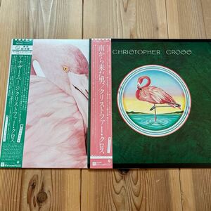 LP All帯付 Christopher Cross クリストファー・クロス レコード まとめて 2枚セット 