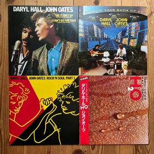 LP 12' ダリル・ホール＆ジョン・オーツ Daryl Hall John まとめて レコード 4枚セット