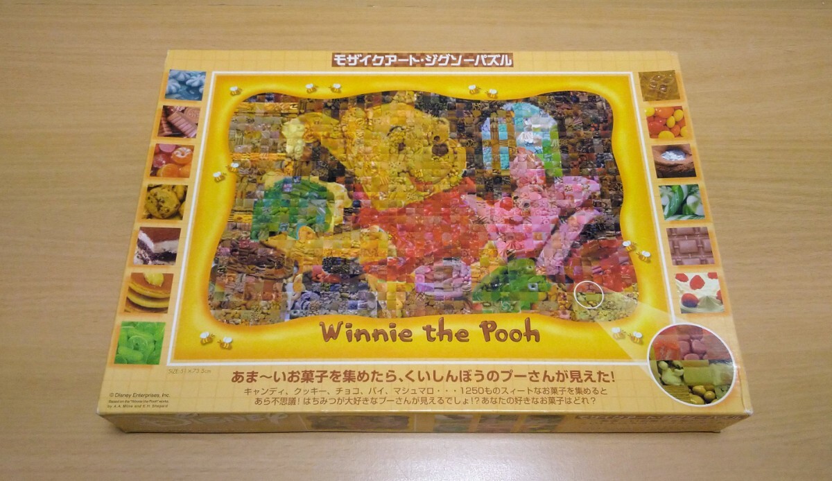 2025年最新】Yahoo!オークション -パズル 1000 プーの中古品 2025年最新】Yahoo!オークション -パズル 1000 プーの中古品