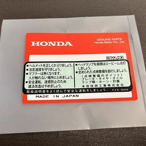 GB250 クラブマン タンク コーションラベル（黒字） 純正新品 ホンダ スパーダ250 NSR250R VT250F VTR250 VTZ250 XL250 XLR250R XR250R