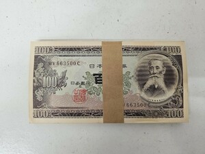 ◇百円札 100円札 連番 帯付き 板垣退助 旧紙幣 日本銀行券（KU5-28）