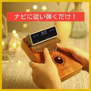 [ unused goods ]1 jpy ~! Kalimba Go chinese quince bago-17 key chinese quince ba[ navigation display attaching ] sound ge- feeling camp with ease musical performance 