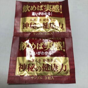 神秘の健康力　3粒×２袋