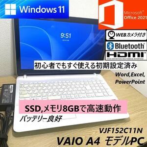 VPu1701E 初期設定済み初心者でもすぐ使えるVAIO Officeいり!VJF152C11N Office,SSD,メモリ8GB,dvd