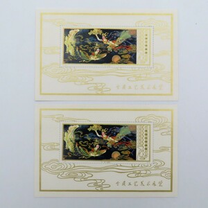 1 jpy ~ unused China stamp T29m[ industrial arts fine art ] small size seat total 2 sheets y233-2760174[Y commodity ]
