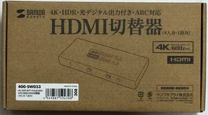 【USED】サンワサプライ　光デジタル出力付き　HDMI切替機　HDMIケーブル付き