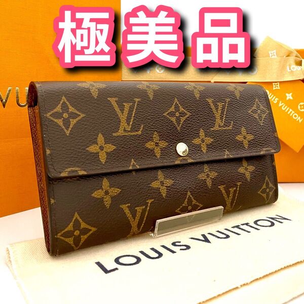 ルイヴィトン モノグラム ポルトフォイユ サラ 1535 LOUIS VUITTON 長財布
