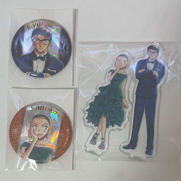 コナン展 缶バッジ 京極真 鈴木園子 セット