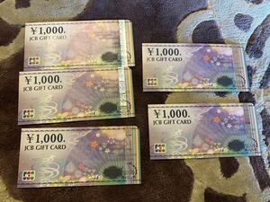 JCBギフトカード 5,000円分 (1000円×5枚)