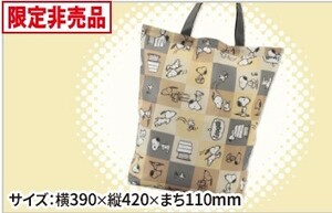 [100 start * immediate bid equipped * postal postage 140 jpy separate ] Snoopy eko-bag ( patchwork pattern ) PEANUTS/SNOOPY eko-bag / shopping bag AOKI