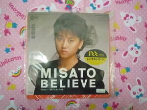 ★EPレコード・渡辺美里★　BELIEVE　HaIF　Moon　※レンタル落ち