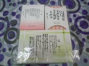 *. rice field ...[ paper ] bathwater additive tea ④. Sakura ③. plum ②. total 9 sack set ( stock ) Max 