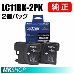 送料無料 BROTHER 純正 LC11BK-2PK　インクカートリッジ（黒2個パック）