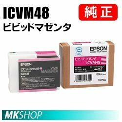 EPSON 純正インクカートリッジ ICVM48 ビビッドマゼンタ(PX-5002)