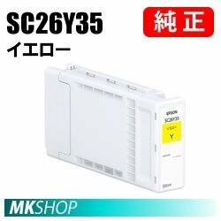 EPSON 純正インクカートリッジ SC26Y35 イエロー 350ml (SC-P6550D/SC-P6550DE/SC-P6550E/SC-P8550D)