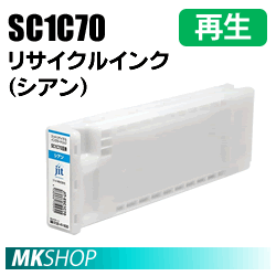 送料無料 エプソン用 SC1C70 リサイクルインクカートリッジ シアン 再生品 (代引不可)