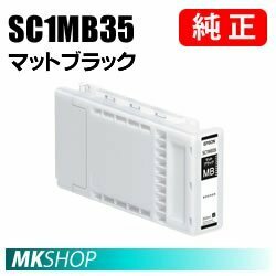 EPSON 純正インクカートリッジ SC1MB35 マットブラック(SC-T3050 SC-T3050H SC-T3050MS SC-T30BUN SC-T30CFP SC-T30KL SC-T30MSC5)