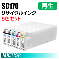 送料無料 エプソン用 SC1MB70/SC1BK70/SC1C70/SC1M70/SC1Y70 リサイクルインクカートリッジ 5色セット 再生品 (代引不可)