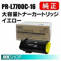 送料無料 NEC 純正品 PR-L7700C-16 大容量トナーカートリッジ イエロー (Color MultiWriter 7700C(PR-L7700C)用)