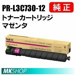 NEC 純正品 PR-L3C730-12 トナーカートリッジ マゼンタ (Color MultiWriter 3C730 （PR-L3C730）用)