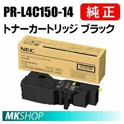 送料無料 NEC 純正品 PR-L4C150-14 トナーカートリッジ ブラック ( Color MultiWriter 4C150（PR-L4C150）/ 4F150（PR-L4F150）用)
