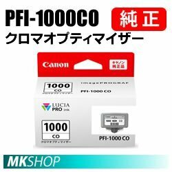 送料無料 CANON 純正 インクタンク PFI-1000CO クロマオプティマイザー 80ml ( imagePROGRAF PRO-1000 ) 0556C004