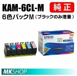EPSON 純正インクカートリッジ KAM-6CL-M カメ 6色パックM (ブラックのみ増量) (EP-881AB EP-881AN EP-881AR EP-881AW EP-882AW EP-882AB)
