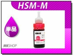 送料無料 単品 エプソン用 互換インクボトル HSM-M マゼンタ（染料/70ml）EP-M570T/EP-M570TE/EW-M5071FT/EW-M660FT/EW-M660FTE対応