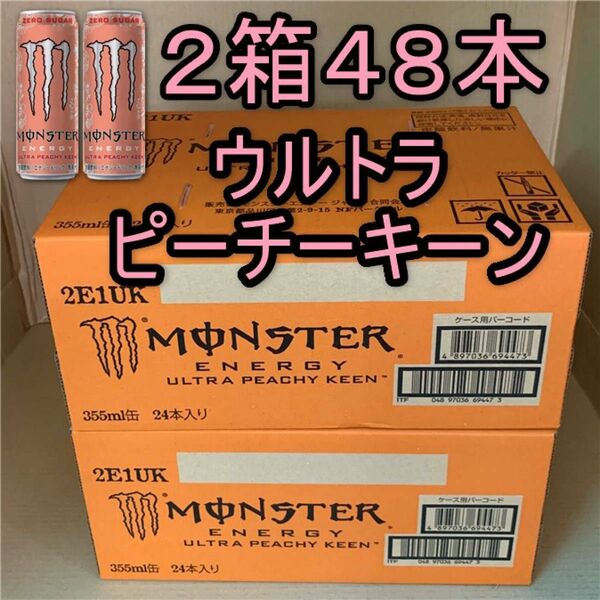 ★~Pkモンスターエナジー355ml缶 ウルトラ ピーチキーン 2箱 ~☆彡