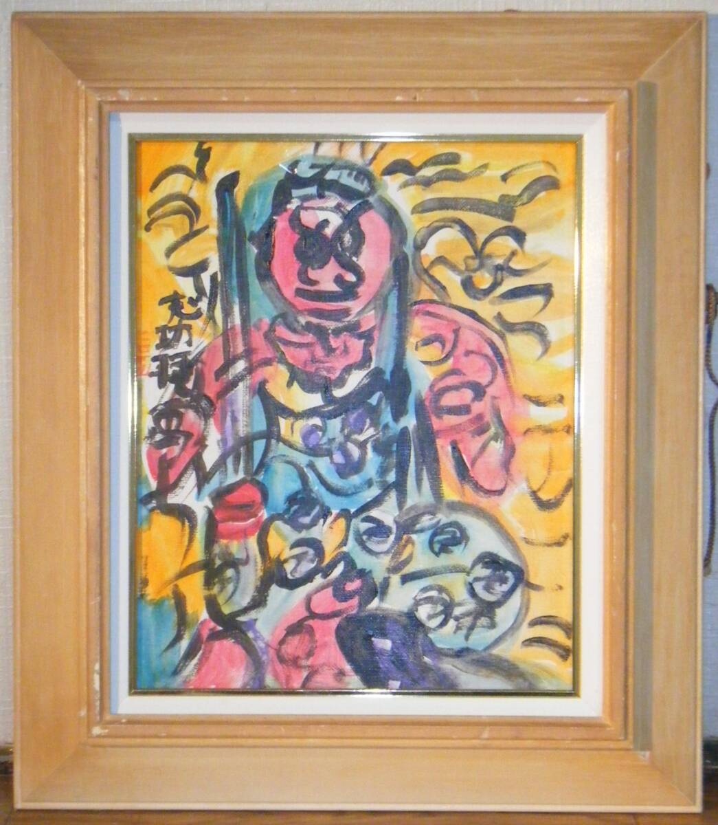 Yahoo!オークション -「棟方志功」(絵画) (美術品)の落札相場 Yahoo!オークション -「棟方志功」(絵画) (美術品)の落札相場