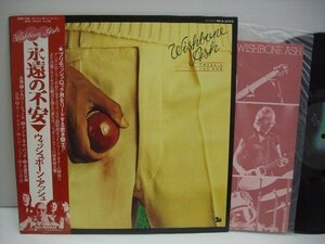 [帯付 LP] ウィッシュボーン・アッシュ / 永遠の不安 WISHBONE ASH THERES'THE RUB 1974年 MCA-6059 ◇60603