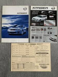 2001年3月　日産　WC34 ステージア　後期　最終　カタログ　23P 価格表付　オプションカタログ　セット