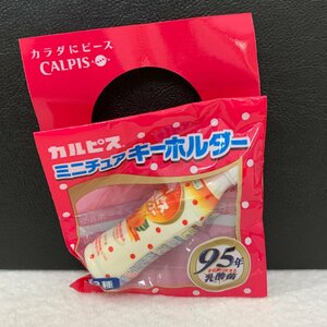 ＜未使用＞マンゴー「カルピス」ミニチュアキーホルダー★サイズ約５cm〈wz