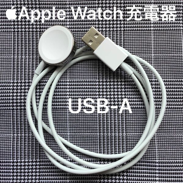 Apple Watch 充電器 USB充電ケーブル　アップル純正品