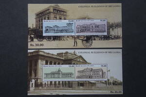 外国切手： スリランカ切手「スリランカの植民地時代の建物」 小型シート 2種完 未使用
