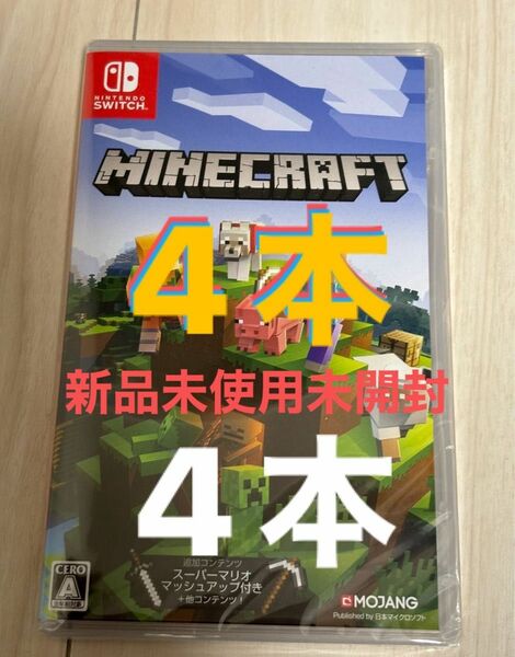 Minecraft マインクラフト Nintendo Switch 4本