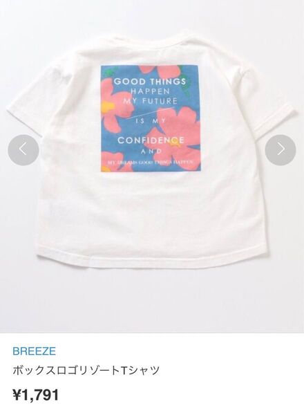 【新品】ブリーズ 半袖 Tシャツ 110cm