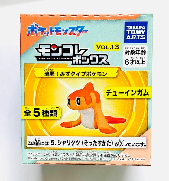 ポケットモンスター モンコレボックス シャリタツ