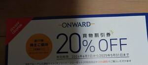 ★オンワード 株主優待券★20%OFF クーポンコード 6回分★有効期限 2025年5月31日①