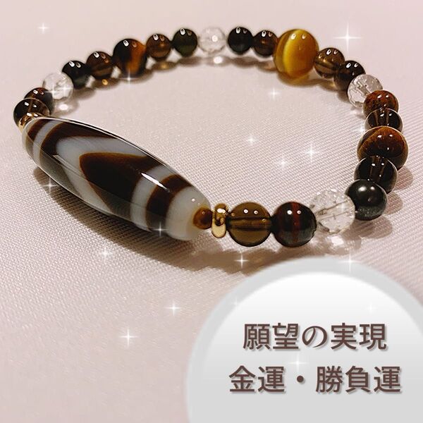 【新商品】白虎牙天珠ブレスレット|願望の実現や金運・勝負運の向上のお守りに