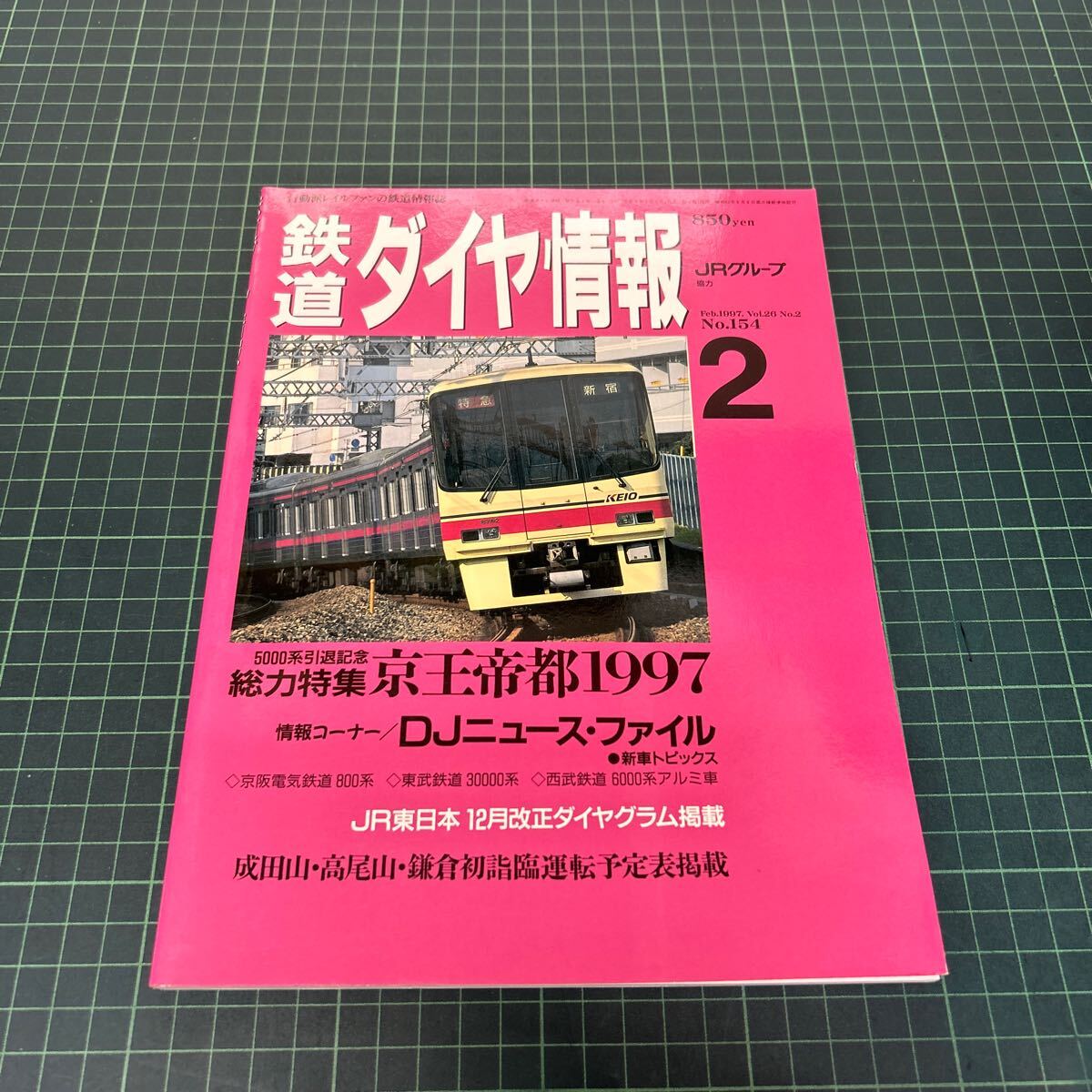 2025年最新】Yahoo!オークション -京阪電気鉄道(雑誌)の中古品 2025年最新】Yahoo!オークション -京阪電気鉄道(雑誌)の中古品