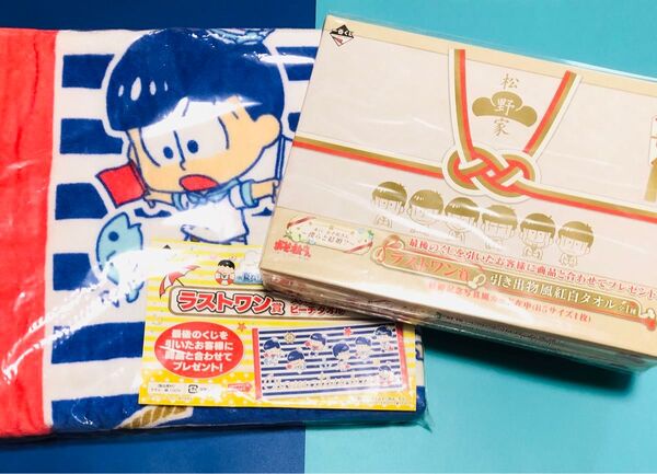 おそ松さん タオルセット 一番くじ ラストワン賞